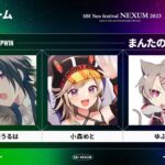 【 APEX 】SBI NEXUM 本番当日 !! まんたのせプリ…え？【 ぶいすぽっ！ / 小森めと 】