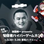 APEXハンター参る with 葛葉、だるま【配信者ハイパーゲーム大会 】