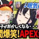 なんか様子がおかしい一ノ瀬うるは＆小森めとのAPEX9時間分爆笑まとめ【橘ひなの/英リサ/切り抜き/APEX】