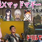 【AQFカスタム】魔王様×マッドマギードリルの相性抜群 ドリルが効果的に刺さったナイス一戦 二視点有 (にじさんじ切り抜き/ぶいすぽ切り抜き/ヤン・ナリ/小森めと)