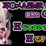 耳○メASMRの○○について語るりりむ姫/初対面ゆふなの【わいせつ】っぷりにドン引きするりりむ姫【切り抜き/ぶいすぽっ！/英リサ/にじさんじ/魔界ノりりむ/風楽奏斗/ゆふな/V最協】