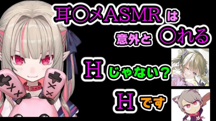 耳○メASMRの○○について語るりりむ姫/初対面ゆふなの【わいせつ】っぷりにドン引きするりりむ姫【切り抜き/ぶいすぽっ！/英リサ/にじさんじ/魔界ノりりむ/風楽奏斗/ゆふな/V最協】