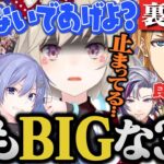 裏画面で止まっているエビオを見逃すBIGSTAR&直ぐにギスギスになるBIGSTAR【小森めと/一ノ瀬うるは/白雪レイド/エクスアルビオ/葛葉/不破湊/切り抜き/ぶいすぽ/にじさんじ/v最協】