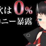 何故かG行為の頻度を暴露してしまう流れになる龍ヶ崎リン【ななしいんく/龍ヶ崎リン/切り抜き】