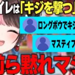 【面白まとめ】下ネタ大喜利のときだけIQ1000になる視聴者に大爆笑してしまう橘ひなの【ぶいすぽ切り抜き/橘ひなの/野々宮ミカ/でっぷ】