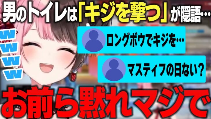 【面白まとめ】下ネタ大喜利のときだけIQ1000になる視聴者に大爆笑してしまう橘ひなの【ぶいすぽ切り抜き/橘ひなの/野々宮ミカ/でっぷ】