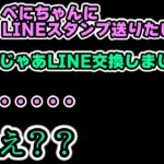 LINE交換したいべに様としたくない(?)トワ様【切り抜き/ぶいすぽっ！/八雲べに/猫汰つな/ホロライブ/常闇トワ/Cpt/V最協】