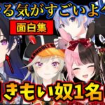 【面白集】やる気だけが前に出てキモがられてしまう一ノ瀬うるは【橘ひなの/小森めと/Mondo/白雪レイド/ぶいすぽ/切り抜き/Sons Of The Forest】