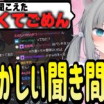 ほんまもんの発音のせいで恥ずかしい聞き間違いをするなちょ猫【Nachoneko/甘城なつき/切り抜き】