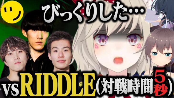 ランク中にRIDDLEフルパに出会ってしまう3人【小森めと/夏色まつり/そらる/ゆきお/1tappy/MiaK/ぶいすぽ/ホロライブ/切り抜き/APEX】