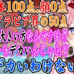 何その挨拶!?SBIの顔合わせで野々宮ミカの挨拶に驚く橘ひなのｗｗ【橘ひなの/でっぷ/野々宮ミカ/ぶいすぽ/切り抜き】