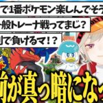 【面白まとめ】指示厨も逃げ出すレベルの弱さでも、本人は至って真剣な小森めとのポケモンSVが面白いｗｗｗ【小森めと/ポケモン/スカーレット/バイオレット/SV/ぶいすぽ/切り抜き】