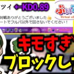 ぶいすぽの人がTwitterで晒されていた件について話すmillionさん【ムラッシュゲーミング切り抜き】【2023/03/13】