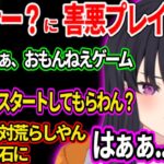 カスタム中にリスナー？に害悪プレイをされてクソ萎える一ノ瀬うるは達【一ノ瀬うるは うるか 小森めと イブラヒム にじさんじ V最協練習 ぶいすぽ 切り抜き】