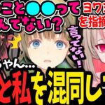 ついに滑舌についてツッコまれてしまい滑舌チェックテストされる魔界ノいいむ【魔界ノりりむ/橘ひなの/英リサ/V最協決定戦/ぶいすぽ/にじさんじ切り抜き】