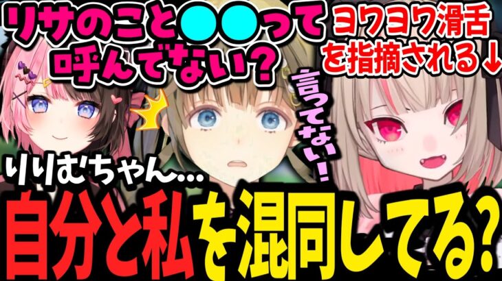 ついに滑舌についてツッコまれてしまい滑舌チェックテストされる魔界ノいいむ【魔界ノりりむ/橘ひなの/英リサ/V最協決定戦/ぶいすぽ/にじさんじ切り抜き】