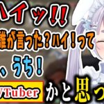 一ノ瀬うるはの声を聞き間違えるゆふなに笑う一同【兎咲ミミ/一ノ瀬うるは/紫宮るな/白雪レイド/ゆふな/ぶいすぽ/切り抜き/VALORANT】