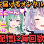 ソロコンペ中の兎咲ミミを見守って笑顔にしてくれるセクシーメンタルコーチ八雲べに【ぶいすぽ/切り抜き/VALORANT】