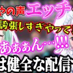 メンタルコーチの八雲べにがセンシティブ発言連発でツッコミまくる兎咲ミミ【兎咲ミミ/八雲べに/VALORANT/ぶいすぽっ！/切り抜き】