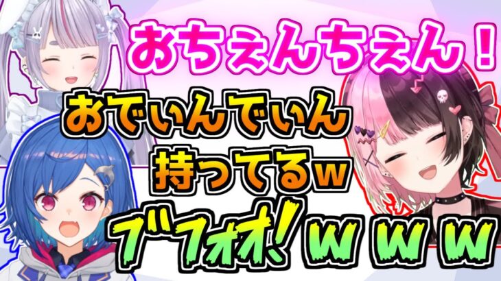 センシティブな発言だらけのぶいすぽメンバーに我慢できず吹き出してしまう西園チグサ【VALORANT】