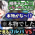 【両視点有り!!】偶然マッチした配信者フルパと激闘を繰り広げるかみと!!!【英リサ 兎咲ミミ 白雪レイド ギルくん 橘ひなの 一ノ瀬うるは ぶいすぽ VALORANT kamito 切り抜き】