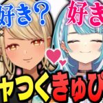 女の子同士のイチャイチャにおじさんたちが笑顔になるVALOカスタム（ajak0ng、ありけん、ゆふな、Kamito、ギルくん、まいたけ、yue、なちょ猫、白波らむね）【ぶいすぽっ！神成きゅぴ切り抜き】