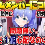 【V最協】活動休止に入る花芽すみれと初対面のラプ様について語るちーちゃん【勇気ちひろ/ラプラスダークネス/にじさんじ/ぶいすぽ/ホロライブ/切り抜き/APEX】