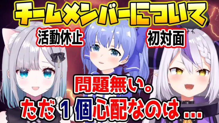 【V最協】活動休止に入る花芽すみれと初対面のラプ様について語るちーちゃん【勇気ちひろ/ラプラスダークネス/にじさんじ/ぶいすぽ/ホロライブ/切り抜き/APEX】