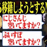 【V最協】CRからにじさんじorぶいすぽに移籍しようとする、Mondoコーチ【にじさんじ/切り抜き/卯月コウ/橘ひなの】