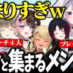 【面白まとめ】寝起きで次々とVCに入ってくるぶいすぽメンバーww【ぶいすぽ切り抜き】【兎咲ミミ/白波らむね】