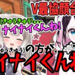 【V最協S5まとめ】R99の呼び方はナイナイくん呼び以外認めないなずちゃん【花芽なずな/夜絆ニウ/バーチャルゴリラ/デューク】【ぶいすぽ/切り抜き】【APEX】