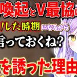 配信でのマナーについての注意喚起と神成きゅぴをV最協に誘った理由を話す紫宮るな【紫宮るな/VALORANT/ぶいすぽっ！/切り抜き】