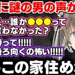 【V最協】幽霊の声に気付いた魔界ノりりむとガチでビビる英リサと橘ひなの【英リサ/橘ひなの/魔界ノりりむ/ぶいすぽ/切り抜き/Vtuber】