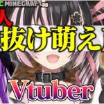 【切り抜き】うわさの新人「歯抜け萌え声Vtuber」のモノマネが流行る、ななしいんく【狼森メイ/橙里セイ/紫水キキ/やまい】