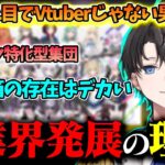 【雑談】Vtuberのゲーム界隈の発展に大きく貢献した、突如現れた異能集団について語るかみと【kamito/切り抜き/ぶいすぽ】