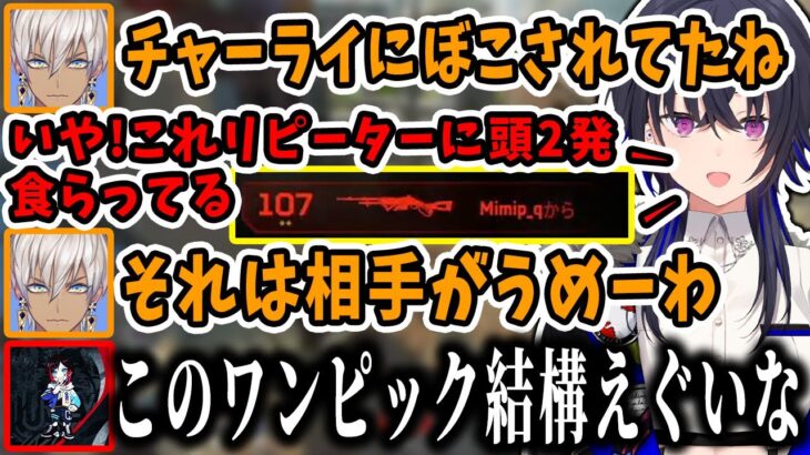 反省会がドンマイで片付く兎咲ミミのリピーターを受ける一ノ瀬うるは【一ノ瀬うるは/兎咲ミミ/小森めと/イブラヒム/うるか/ぶいすぽ/切り抜き/apex】