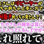 特級呪物アステルにも認知されていたリピーター&褒められて無言になる兎咲ミミ【兎咲ミミ/アステル/樋口楓/ぶいすぽ/切り抜き/apex】