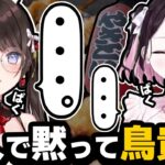 橘ひなの・花芽なずな。普通に人が多い『鳥貴族』にて、最低限の会話のみでご飯を食べた時の話！！【ぶいすぽ/切り抜き/ 橘ひなの】