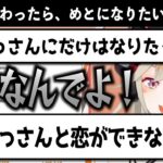 【小森めと】時折あらわれるイケメンに振り回される小森めと【切り抜き/ぶいすぽっ！】