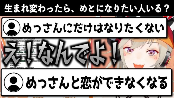 【小森めと】時折あらわれるイケメンに振り回される小森めと【切り抜き/ぶいすぽっ！】