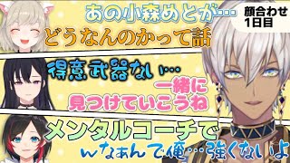 特有のノリで会話していたらメンタルコーチになっていたイブラヒム…【イブラヒム/小森めと/一ノ瀬うるは/切り抜き】