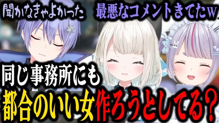 【面白まとめ】パワハラ２大巨頭と絲依といに一番に応援してほしい白雪レイド【切り抜き/白雪レイド/兎咲ミミ/絲依とい】