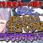 汚部屋を見せてしまいみみたやに嫌われないか心配になる一ノ瀬うるは【兎咲ミミ/ぶいすぽ切り抜き】