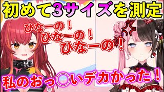 橘ひなのにお店で測った○っぱいのサイズを自慢する猫汰つな【猫汰つな/ぶいすぽ/切り抜き】