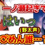 もはや別人の一ノ瀬うるはの野太い声を聞いて爆笑する小森めと【英リサ/ぶいすぽっ！】