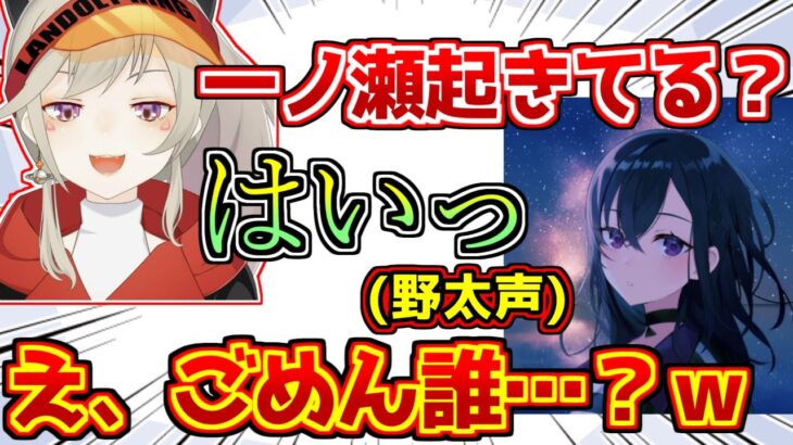 もはや別人の一ノ瀬うるはの野太い声を聞いて爆笑する小森めと【英リサ/ぶいすぽっ！】