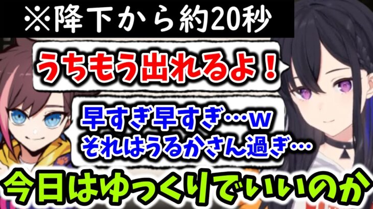 うるかコーチングを受けた結果漁り意識が高くなりすぎた一ノ瀬うるは【一ノ瀬うるは/ラトナ・プティ/きなこ/ぶいすぽ/切り抜き 】