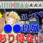 【切り抜き】何切るで衝突！？土田浩翔プロ「いつからそんな小さい男になったの？」松本吉弘「狂ってやがる・・・」#ぐみひゃく【因幡はねる / あにまーれ】