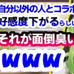 因幡はねるについてストレートにぶっちゃける宗谷いちかと日ノ隈らん【ななしいんく/切り抜き】