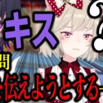 【面白まとめ】唐突な一ノ瀬うるはのキスに頭が真っ白になる白雪レイドと小森めと【切り抜き/白雪レイド/一ノ瀬うるは/小森めと】